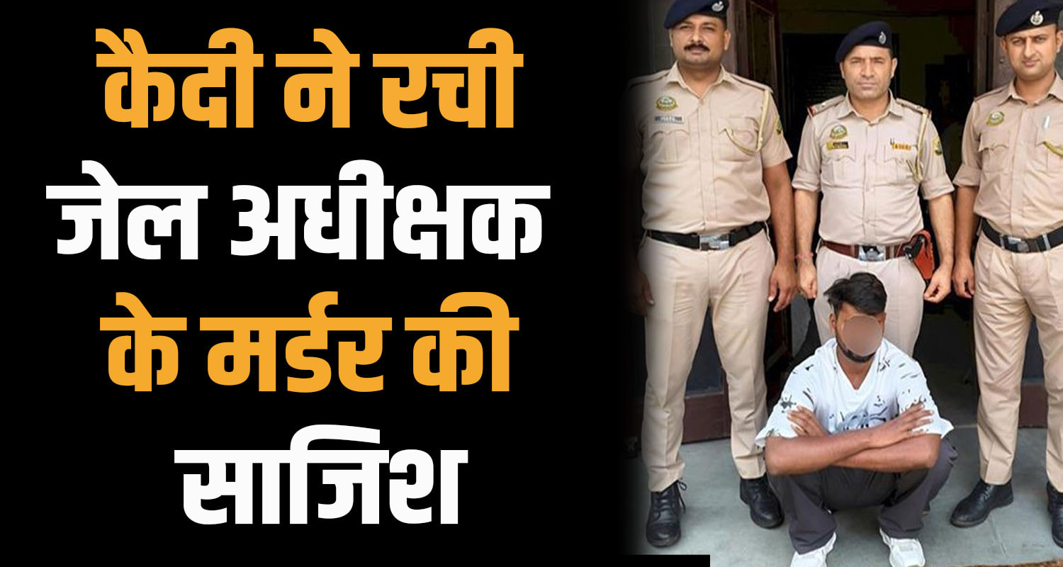 Himachal Pradesh crime news