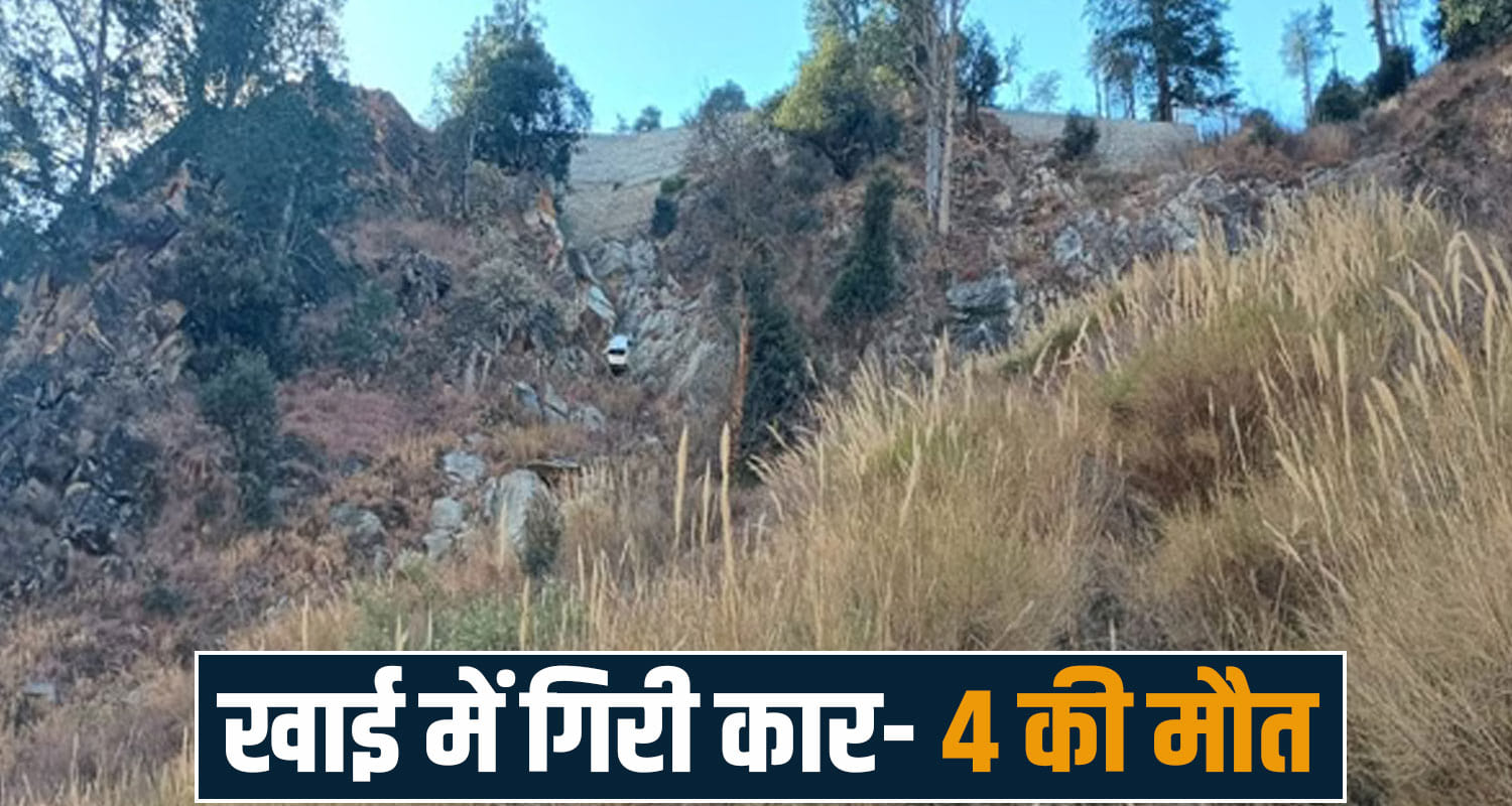 Mountain Road Accident