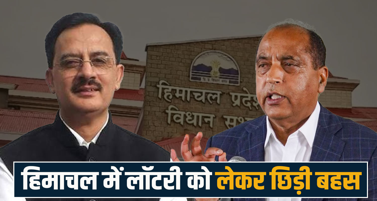 sukhu government himachal lottery system jairam thakur anurag singh controversy
