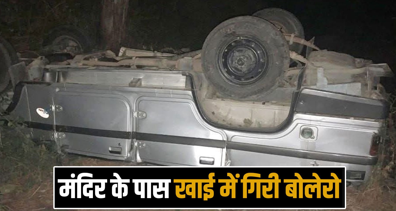 Six girls bolero ditch hamirpur badsar himachal road police