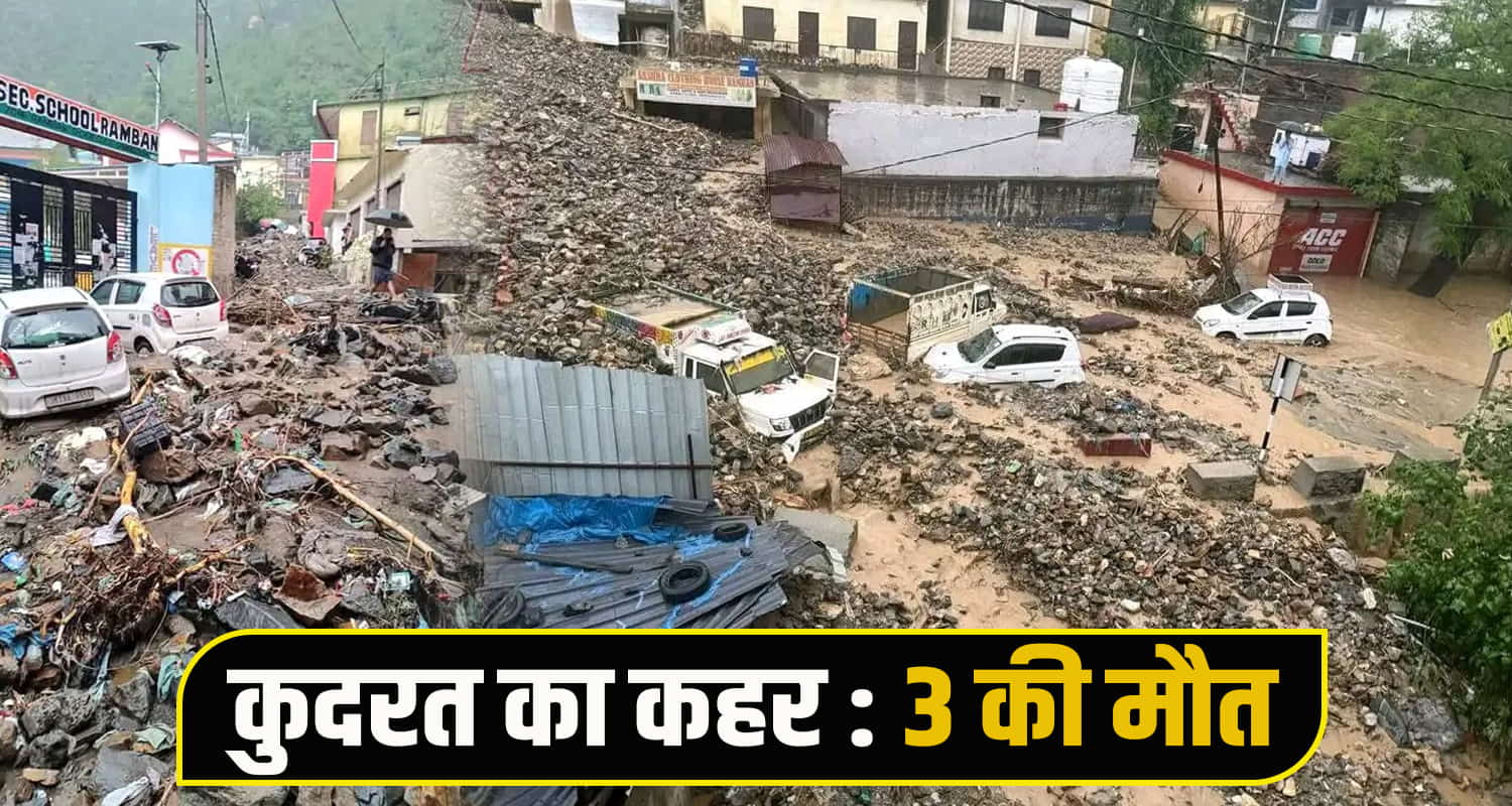 Cloudburst, Landslide