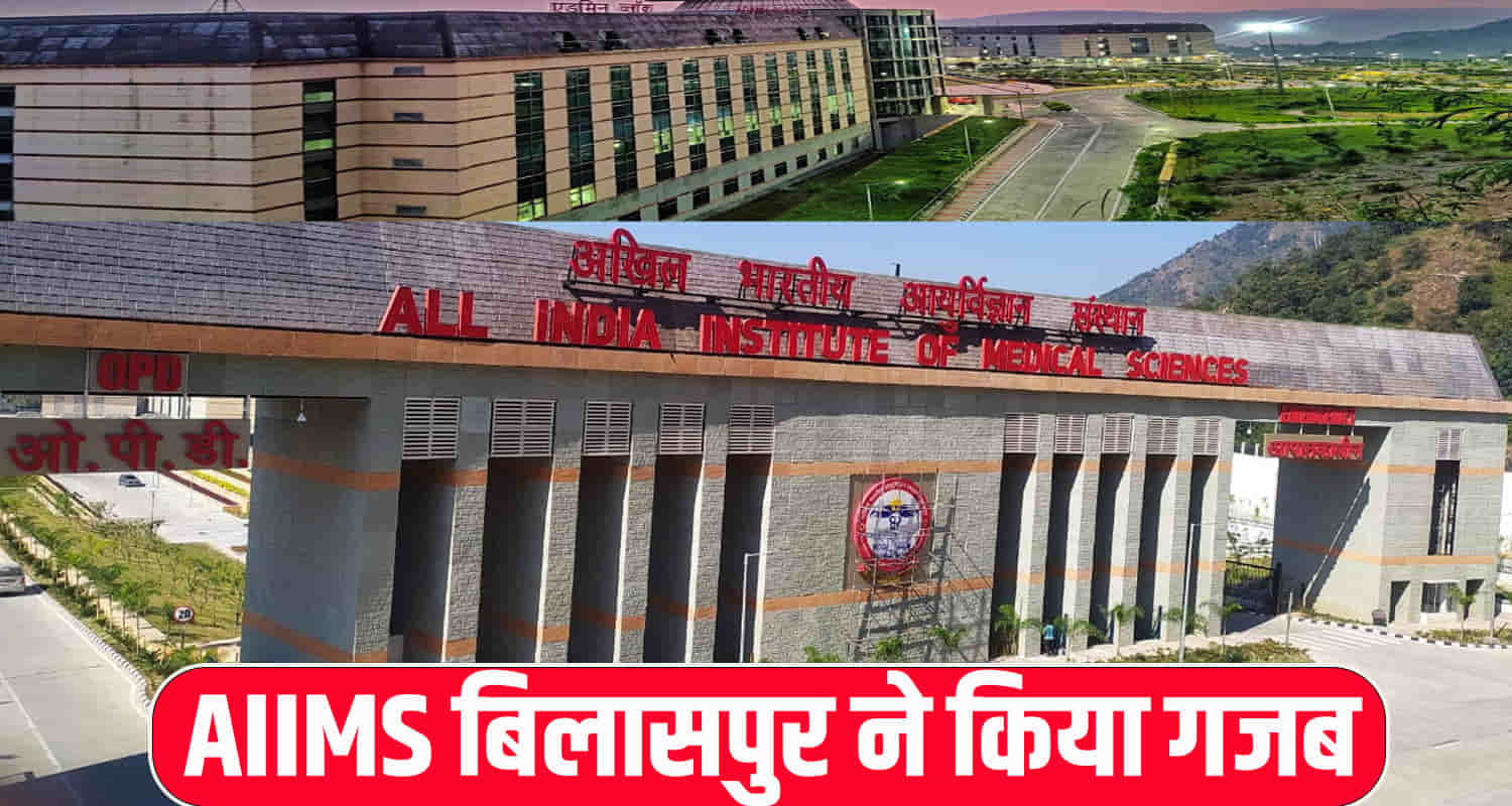 AIIMS BILASPUR