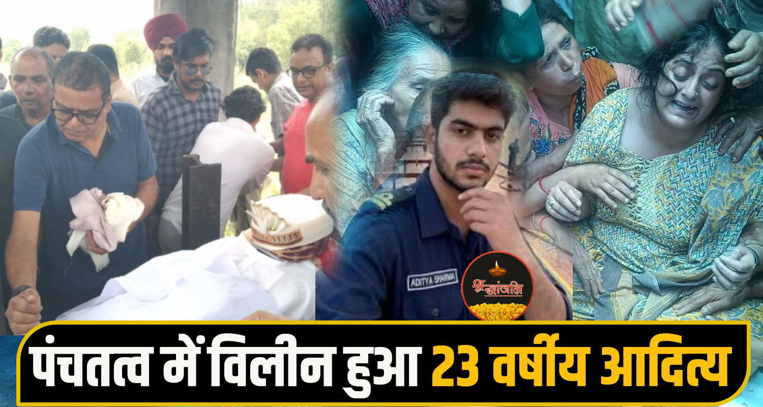 Aaditya singh hamirpur