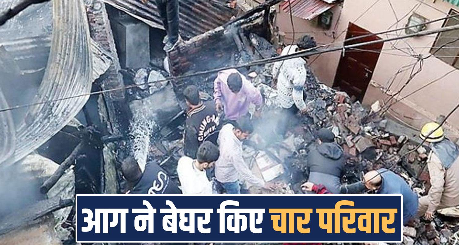 four houses brother marriage eidgah shimla short circuit himachal road police