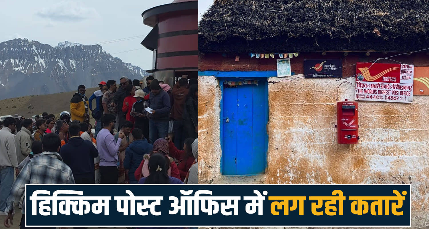 world-highest-post-office-hikkim-spiti-tourists-sending-postcards-to-loved-ones