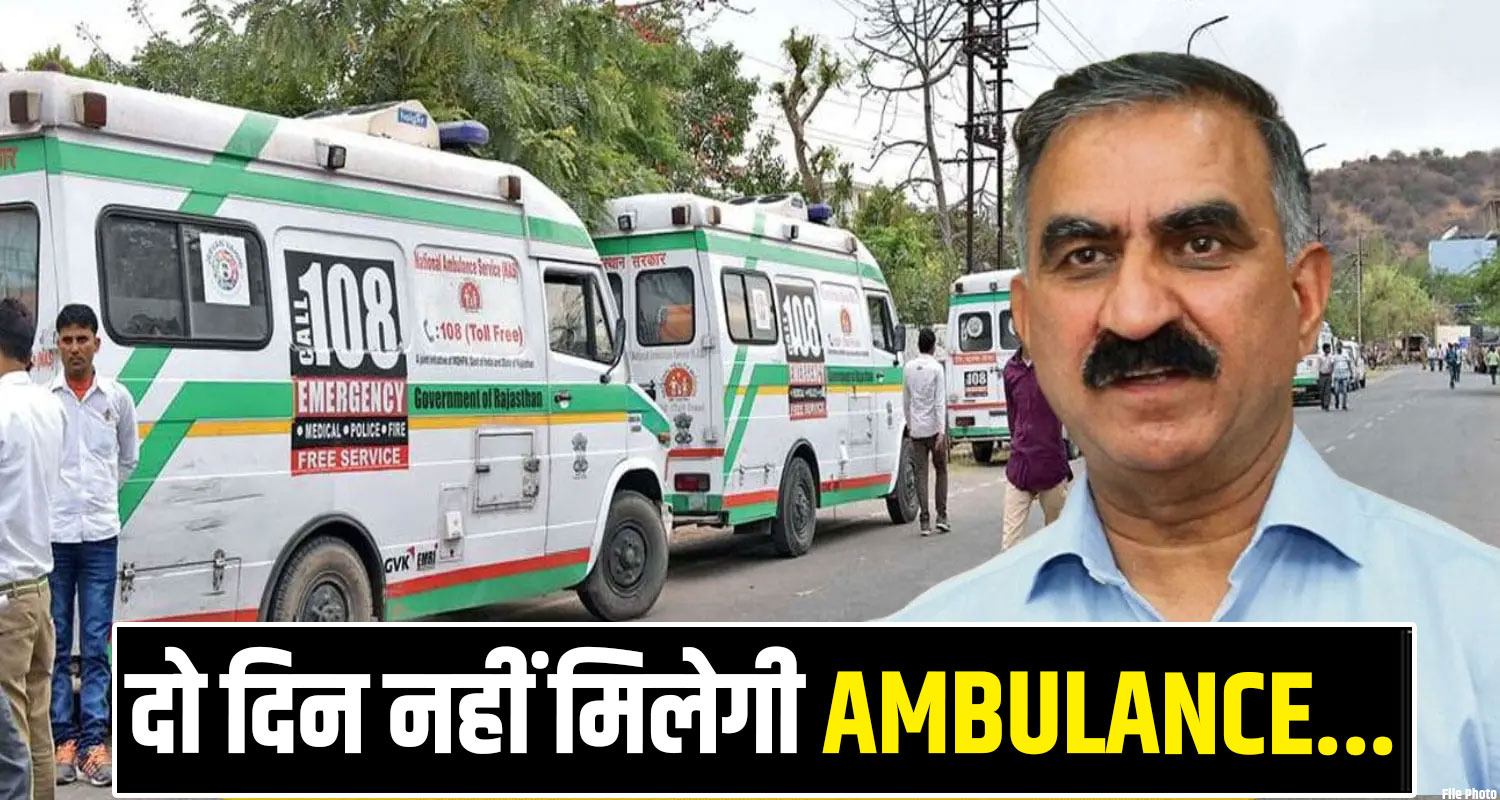 Himachal 102 108 Ambulance Strike Sukhu Government