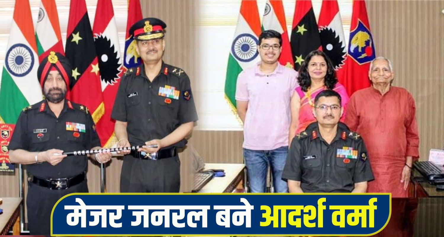 Adarsh Verma Major General