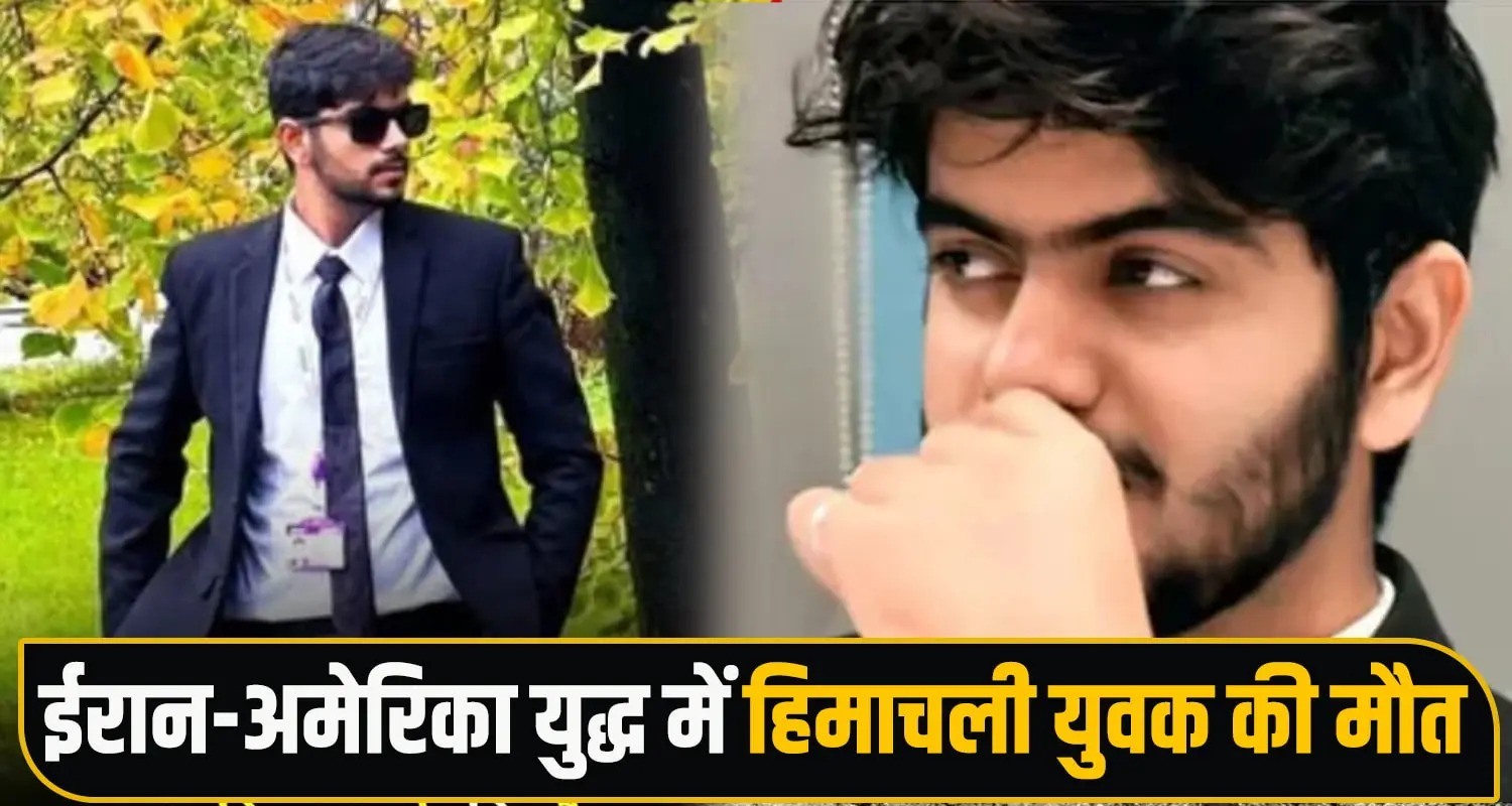 Aditya Sharma Hamirpur News Oman Missile Himachal Pradesh IGI Airport