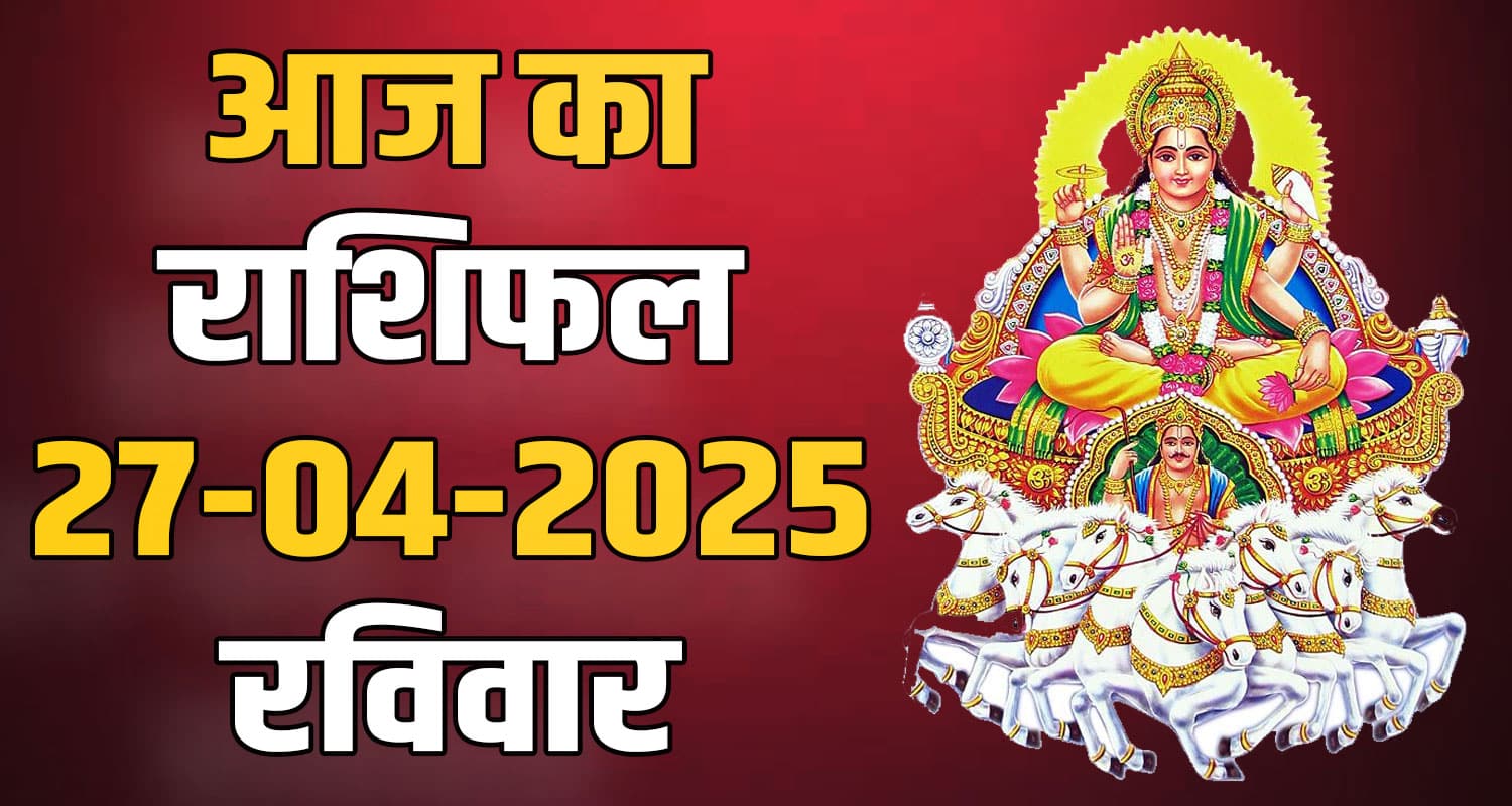27th April Rashifal