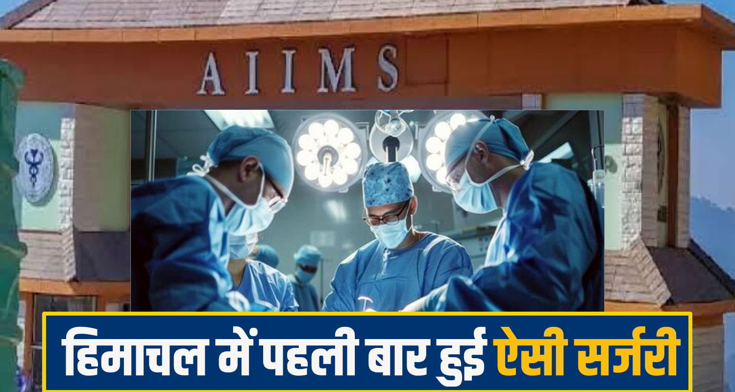 AIIMS Bilaspur