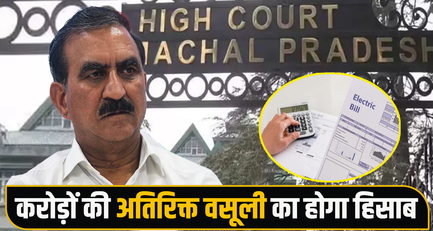 Sukkhu Govt High Court