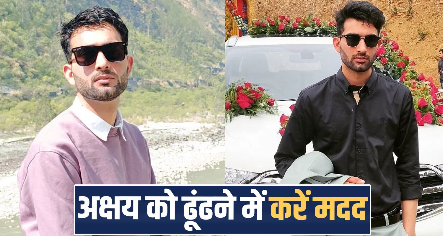 Shimla Kumarasain Missing Person Akshay Katouch himachal police