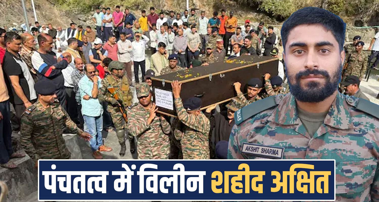 Martyr Akshit Sharma Final Rites Family Baijnath Kangra Himachal