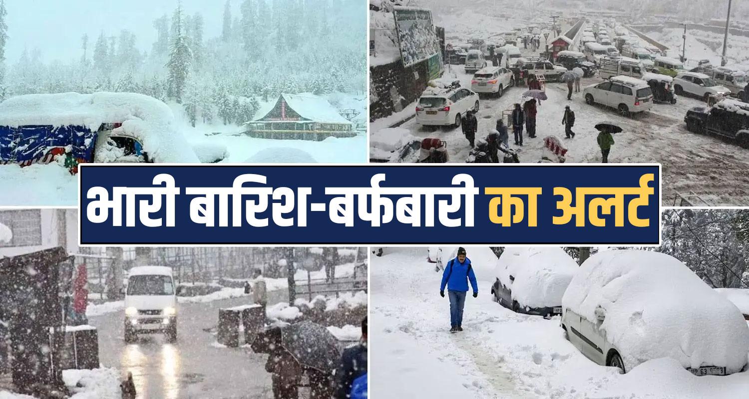 Himachal Weather Today