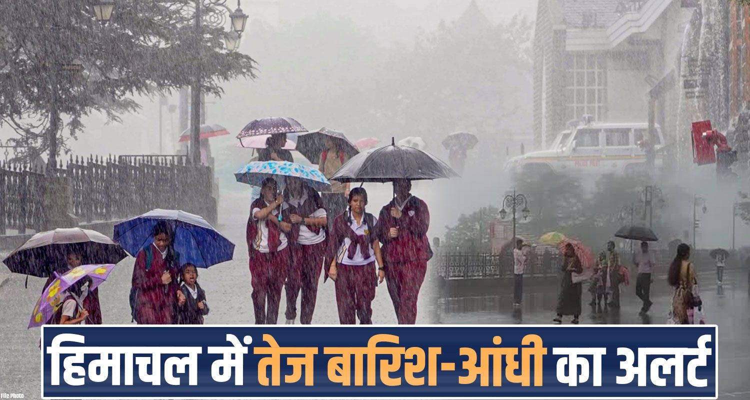 Himachal Pradesh Weather Forecast Update Today Monsoon Rain Thunderstorm Alert