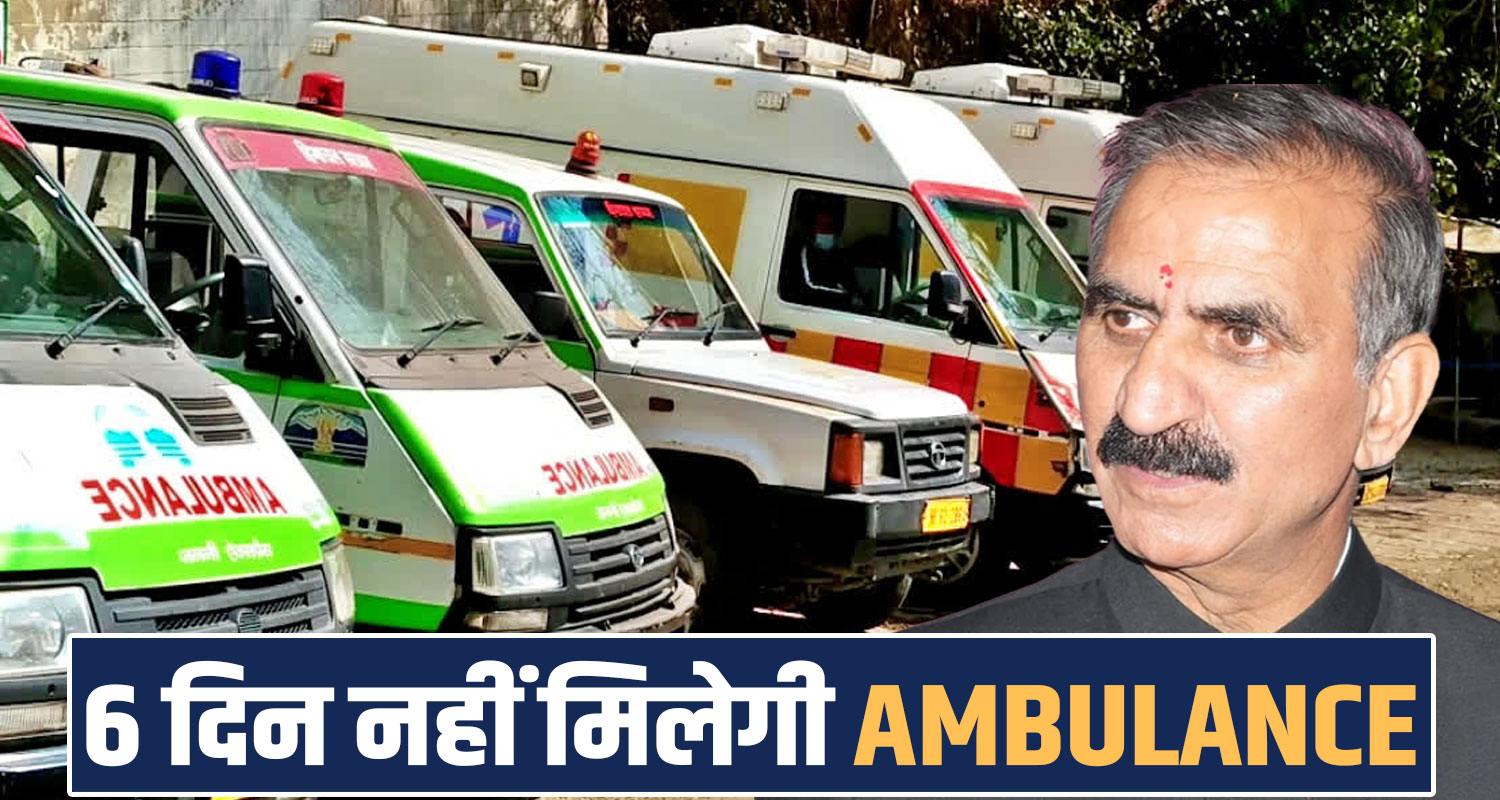 Himachal 102 108 Ambulance Strike Sukhu Government
