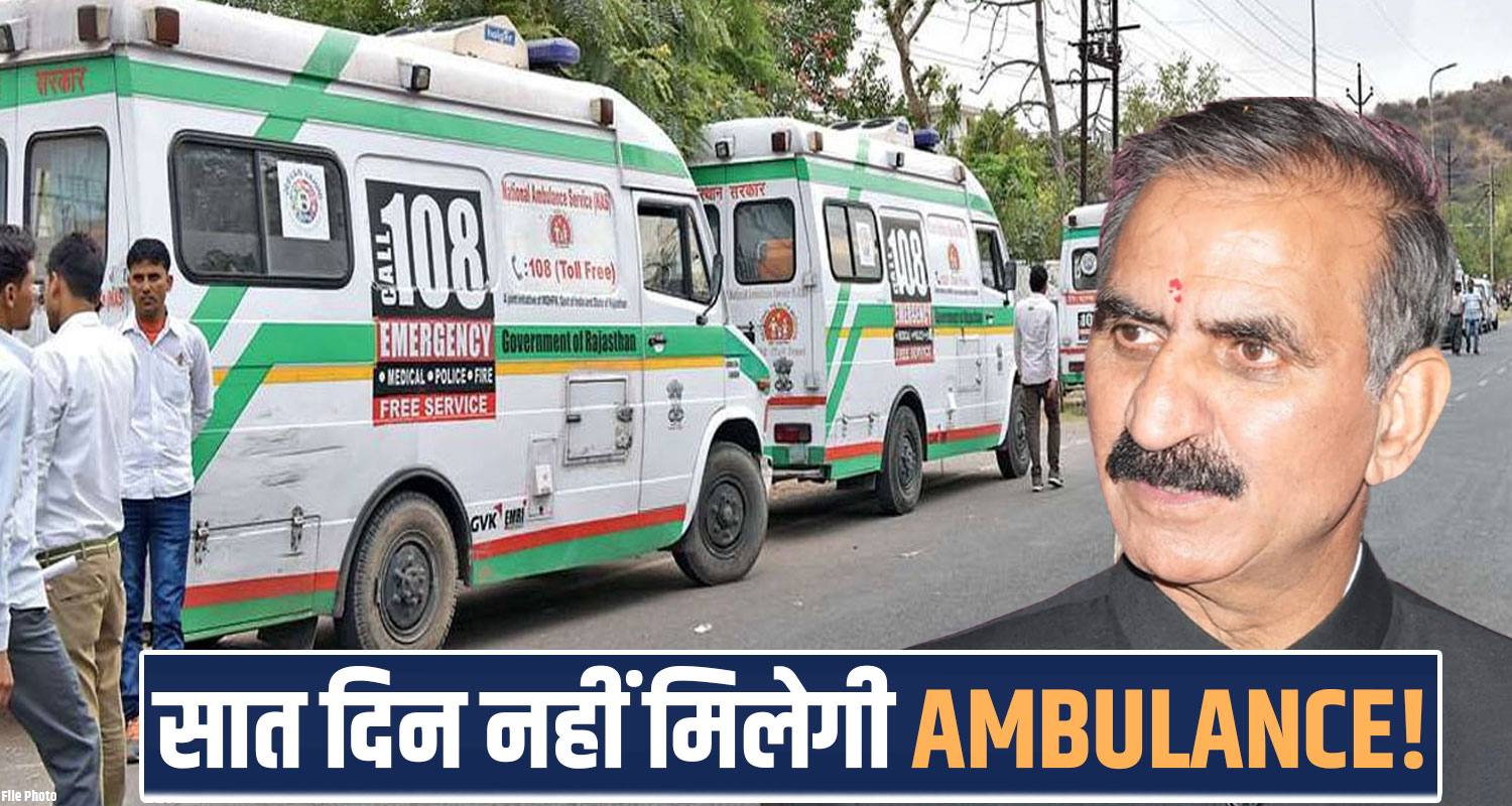 Ambulance Strike