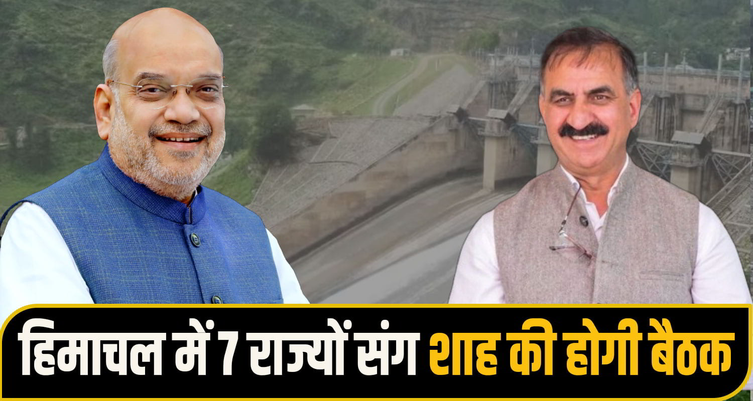 Amirt shah meeting Himachal