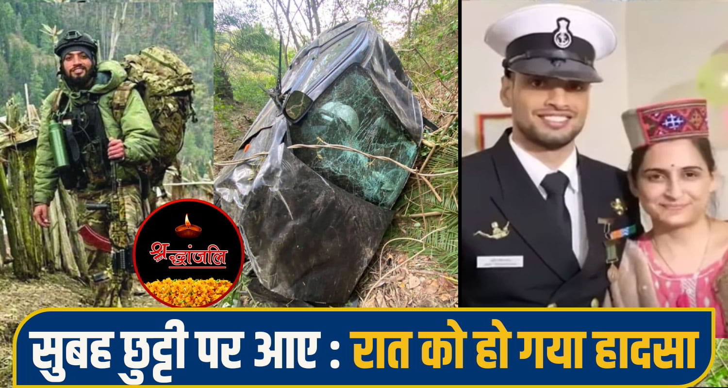Marine Commando Amit Rana