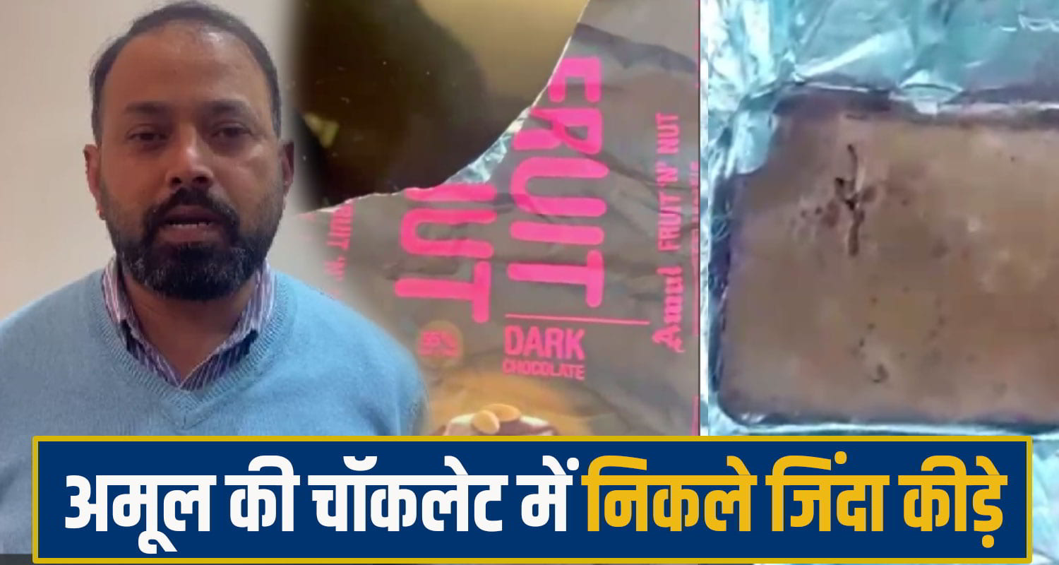 Amul chocklet