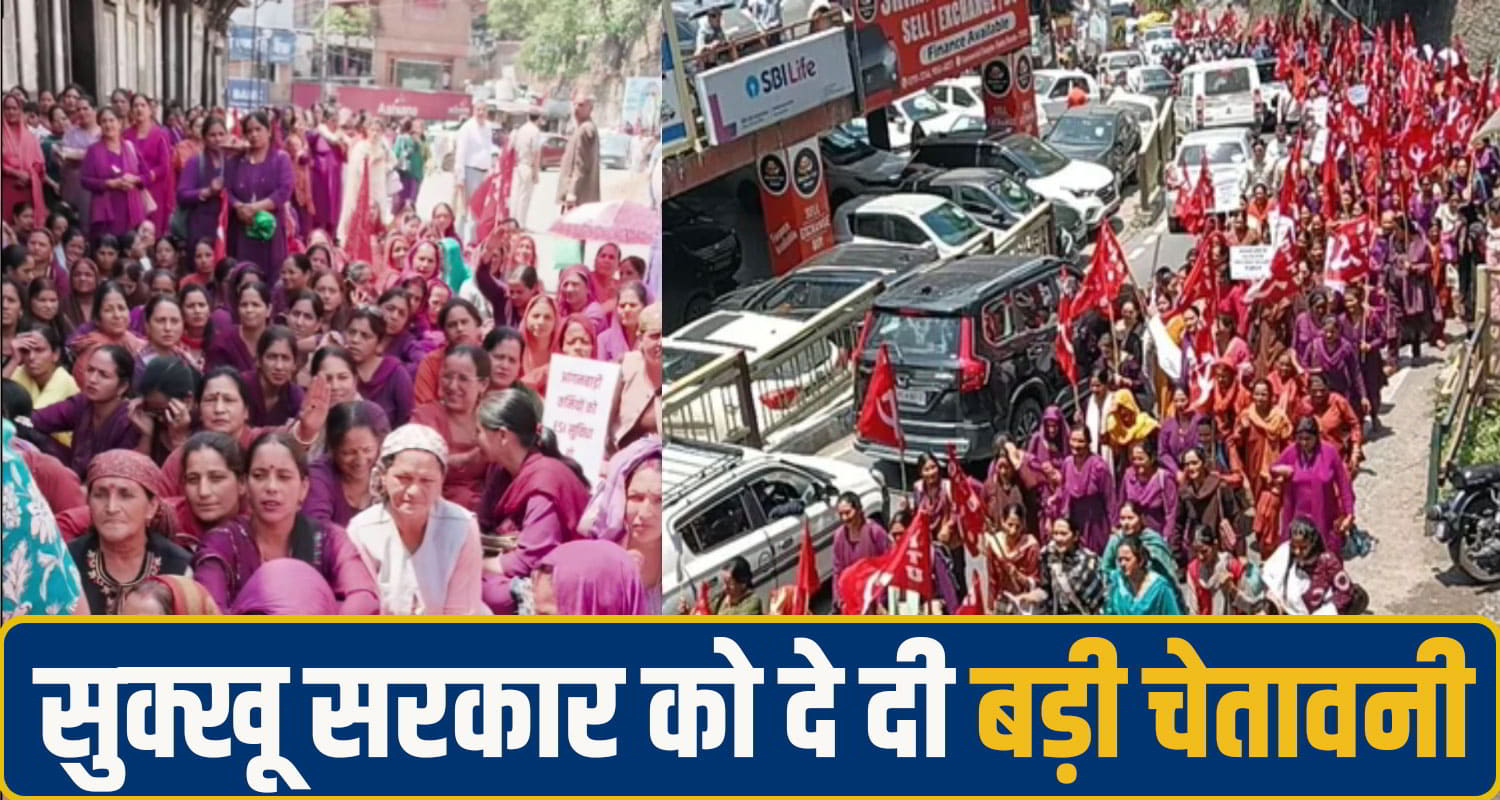 Anganwadi Workers Protest