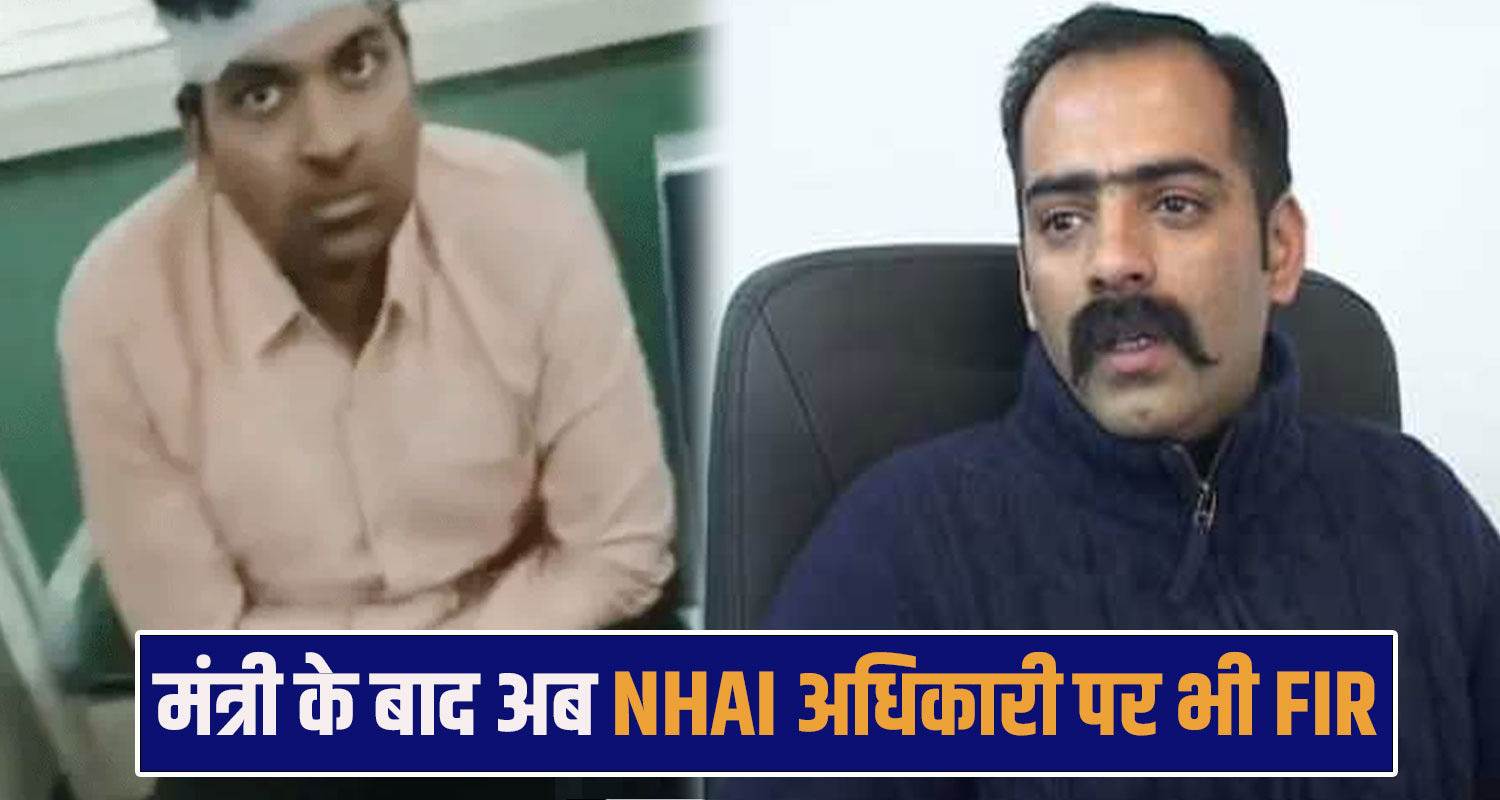 anirudh singh NHAI officer