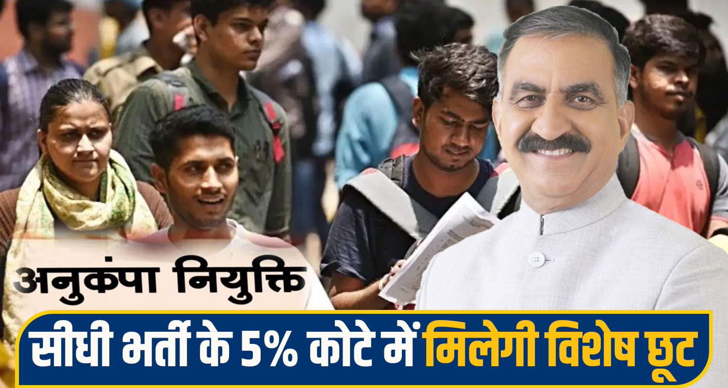 Himachal Pradesh Government