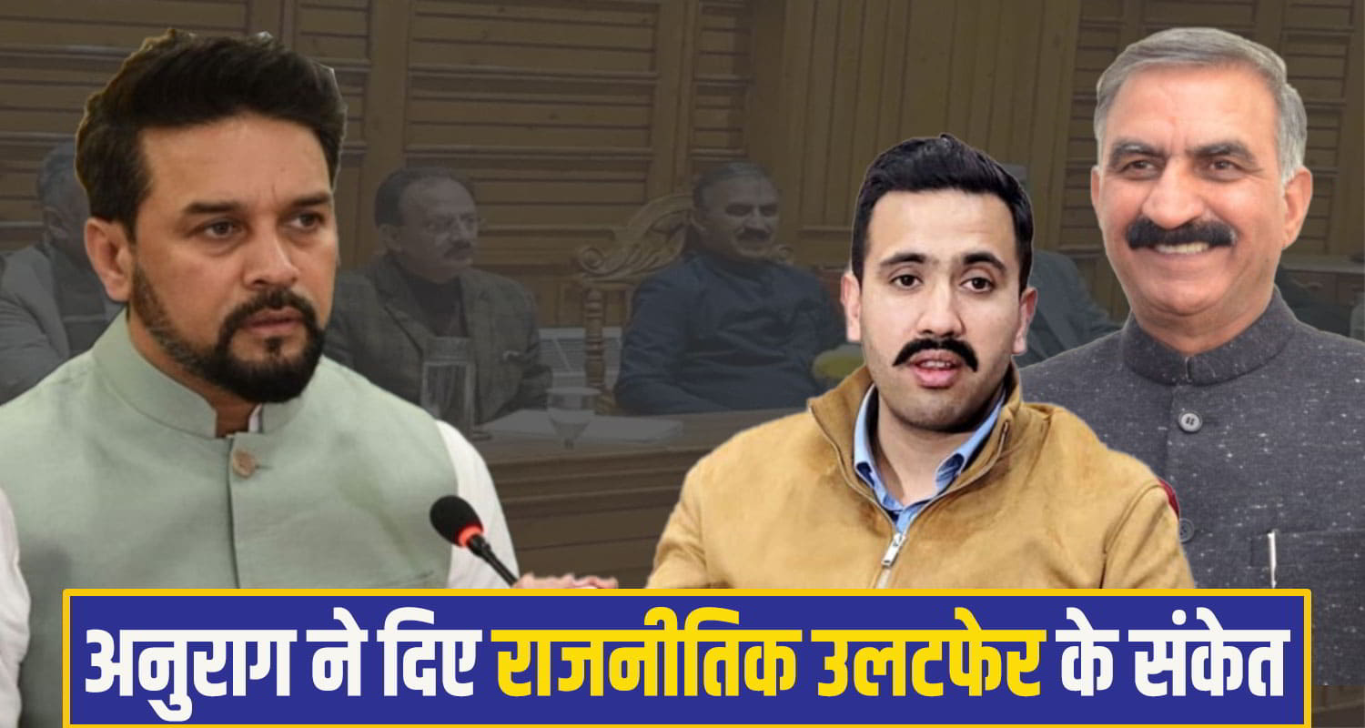 Anurag singh thakur comment congress