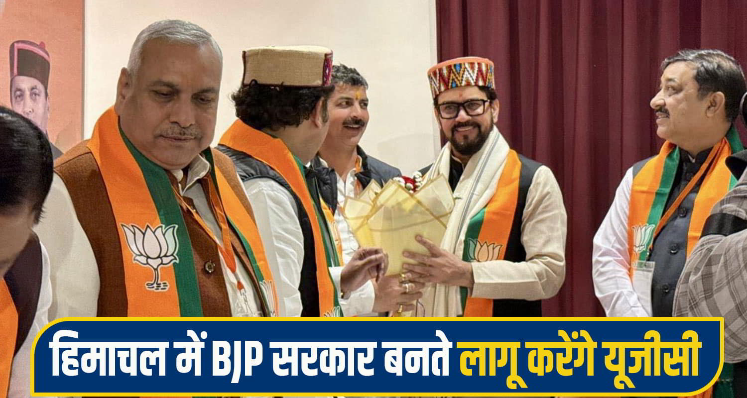 Anurag singh thakur comment sukhu