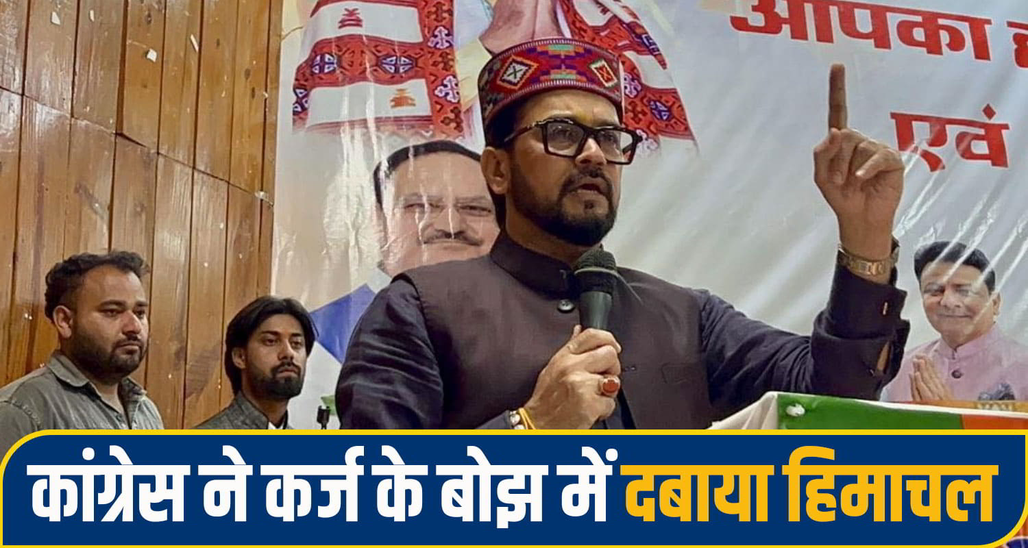 Anurag singh thakur