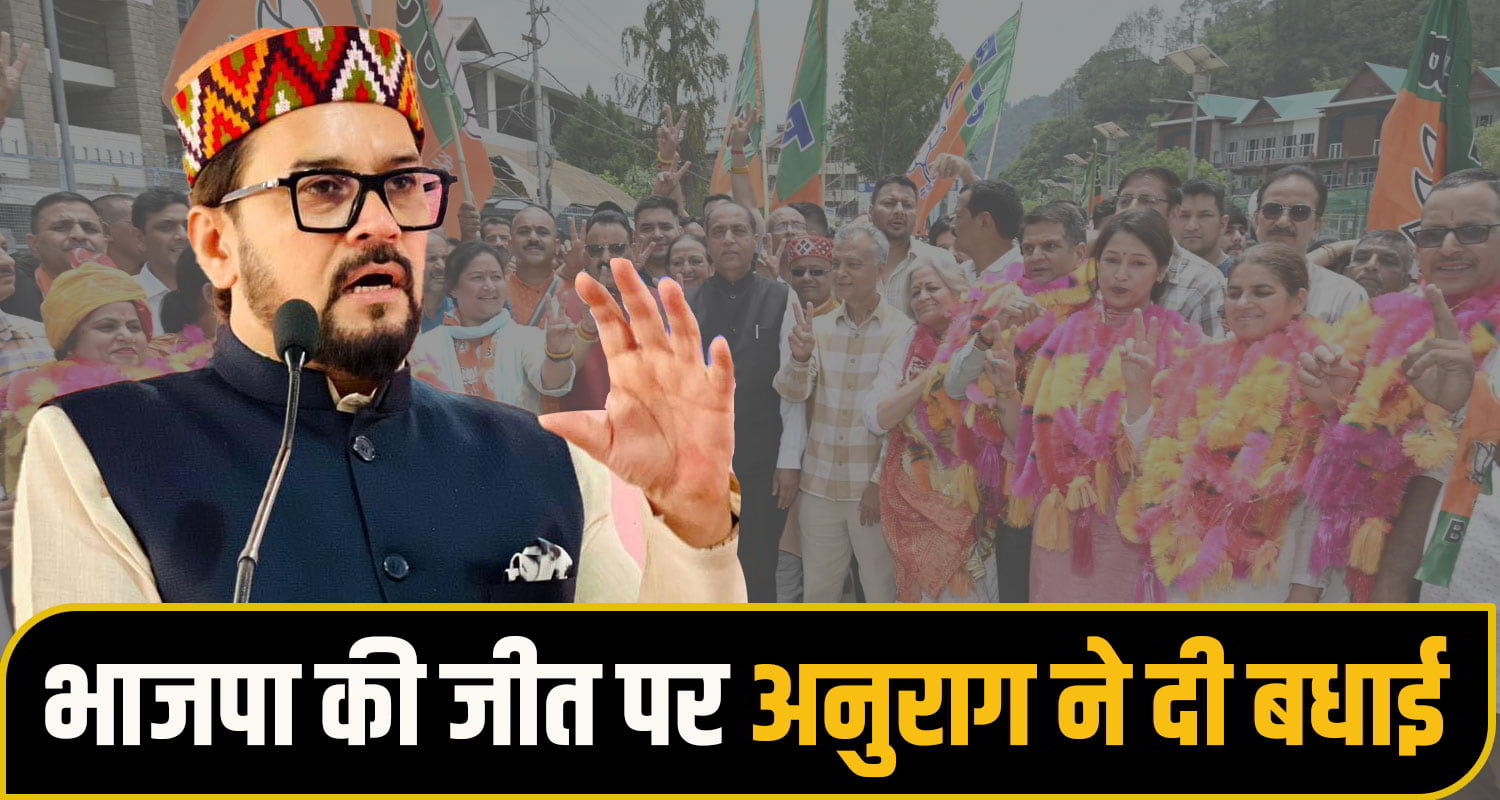 Anurag singh thakur