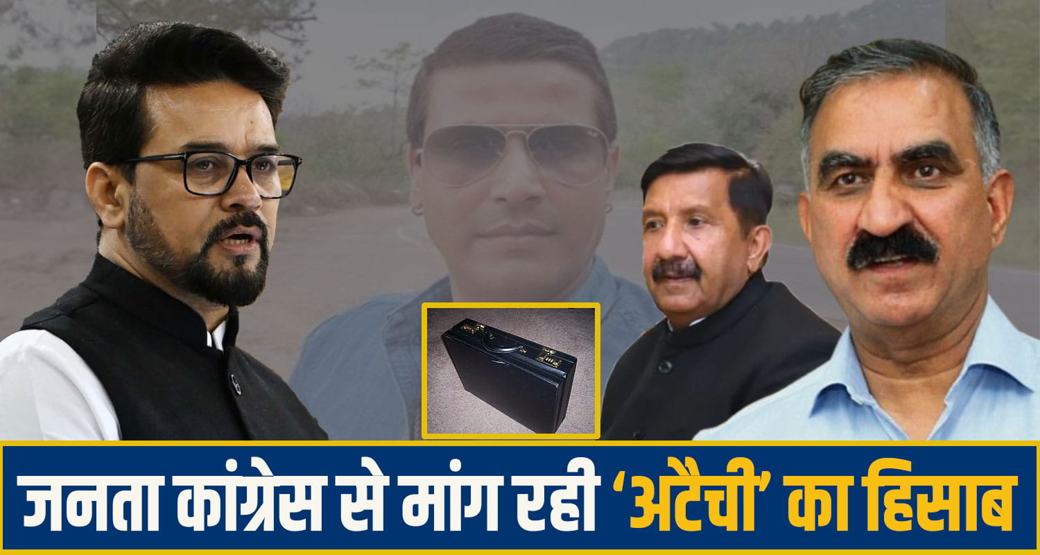 Anurag singh thakur