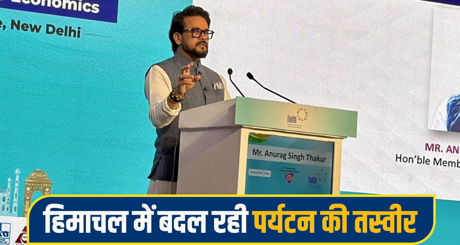 Anurag singh thakur