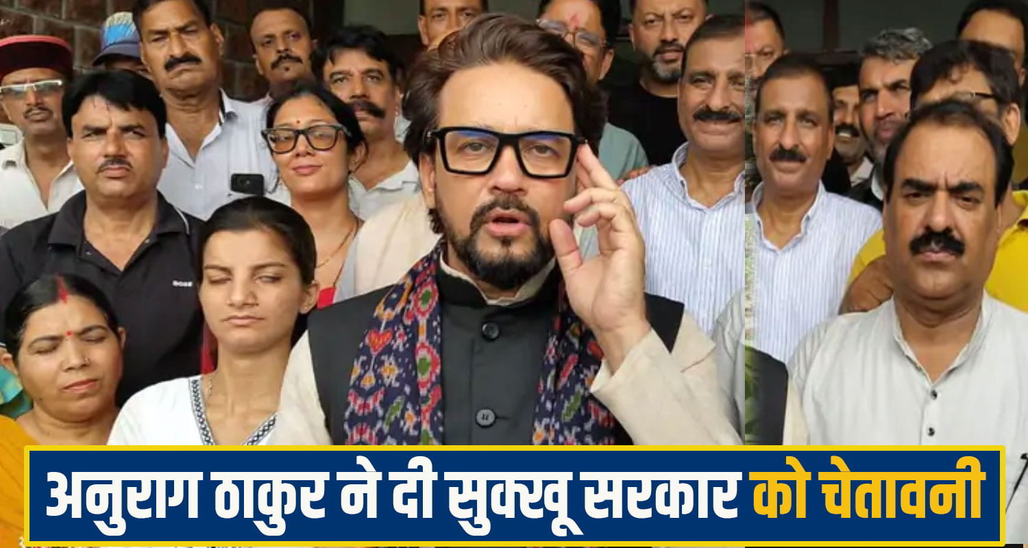 Anurag singh thakur
