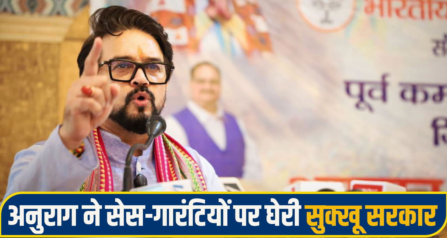Anurag Thakur