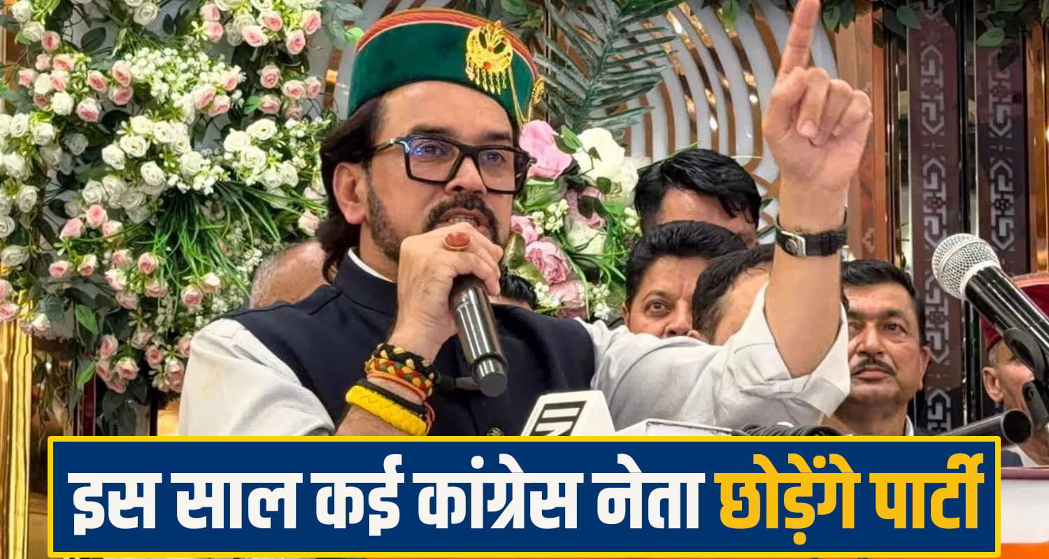 Anurag singh Thakur
