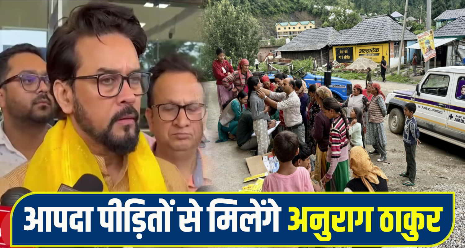 Anurag Singh Thakur Kangra