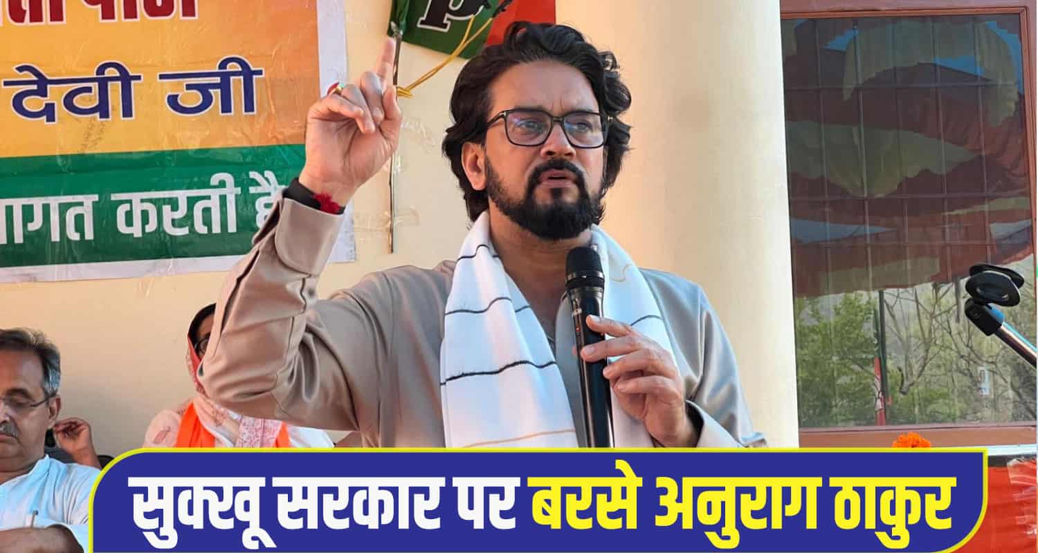 Anurag Thakur Bilaspur