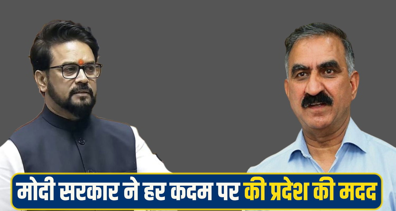 Anurag thakur comment sukhu govt