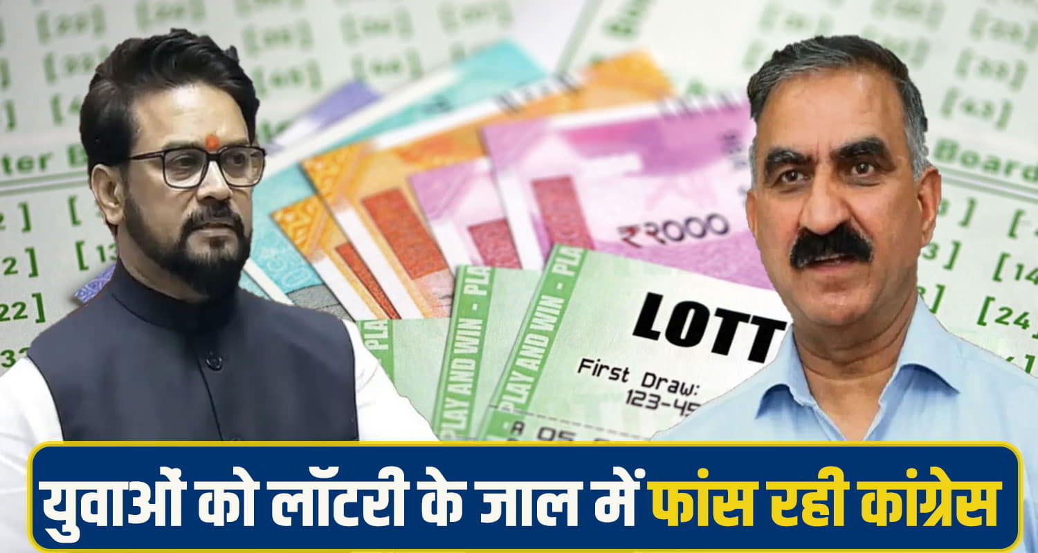 anurag thakur comment sukhu