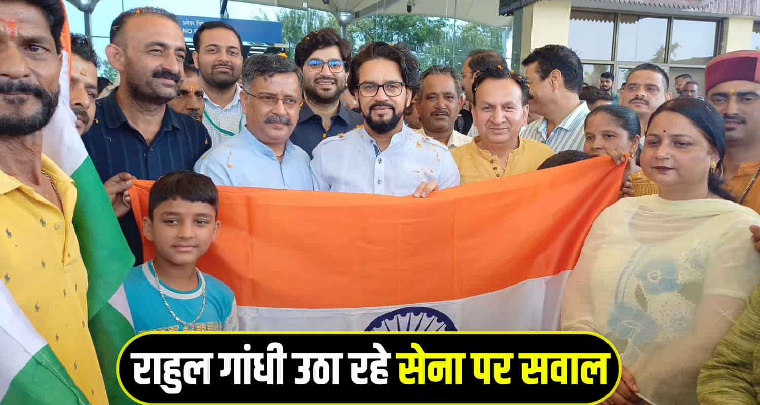 Anurag Thakur Kangra