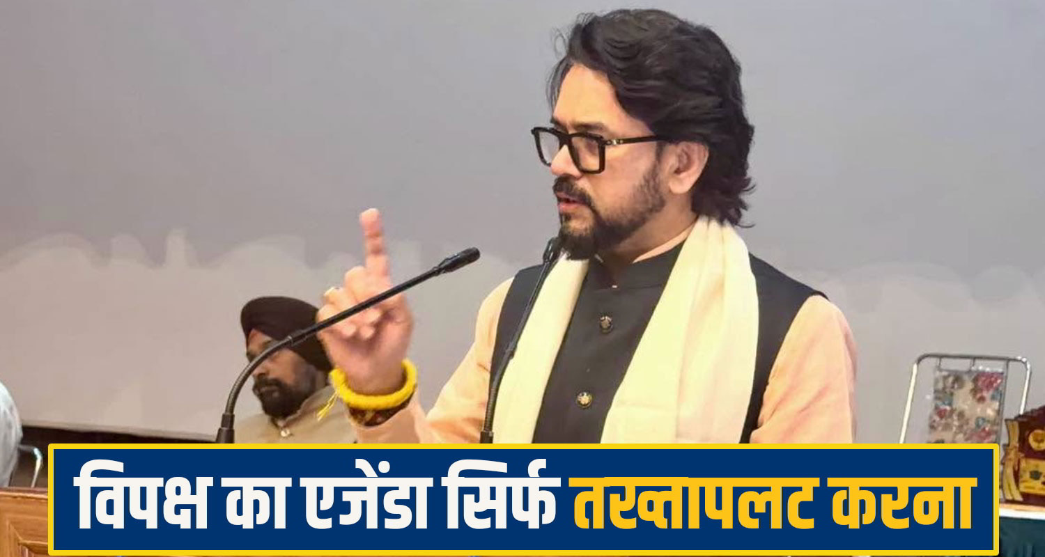 anurag thakur una
