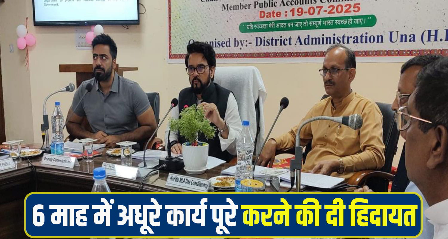 Anurag Thakur Una News