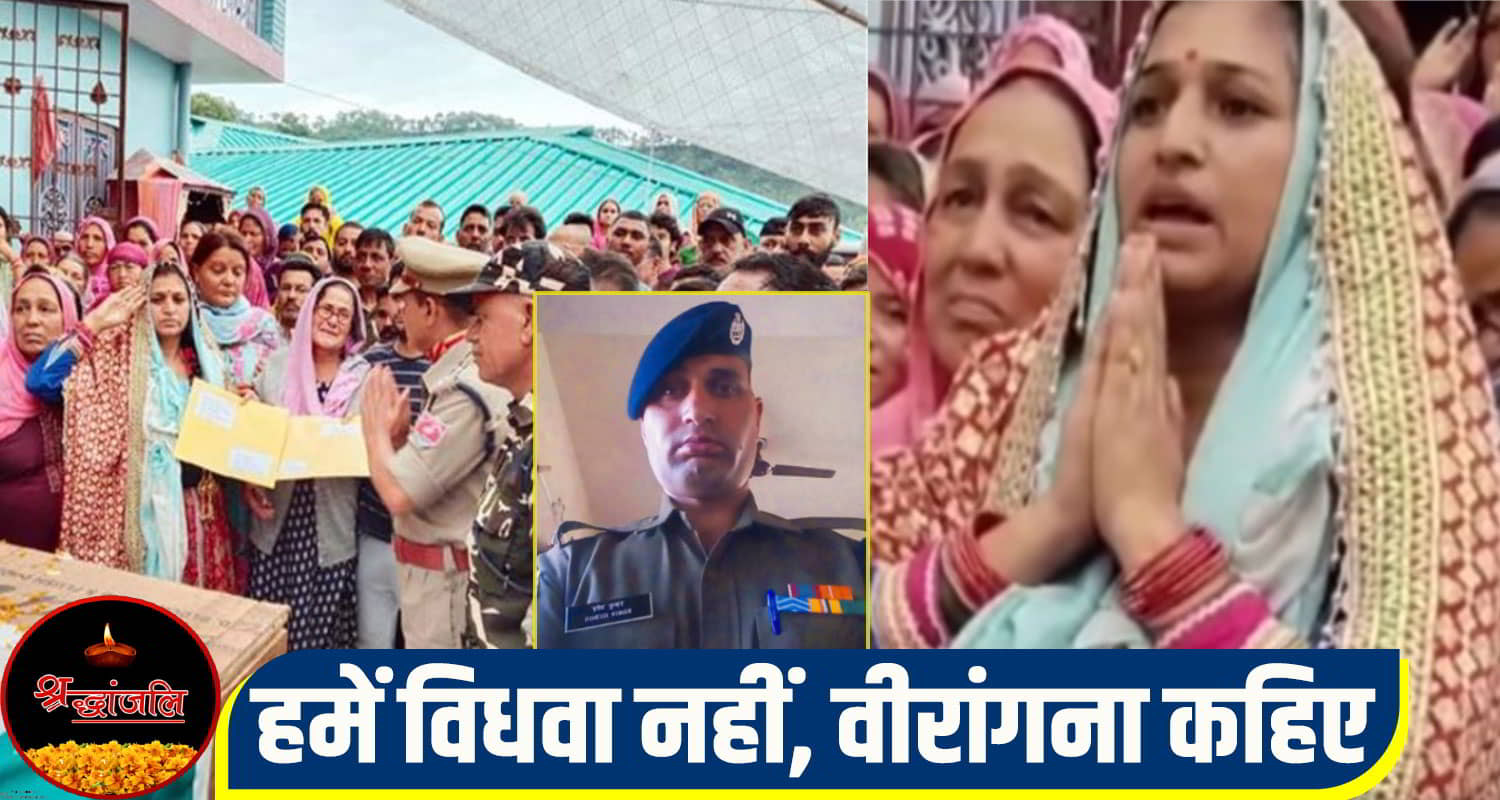 ASI-Ramesh-Wife. kangra