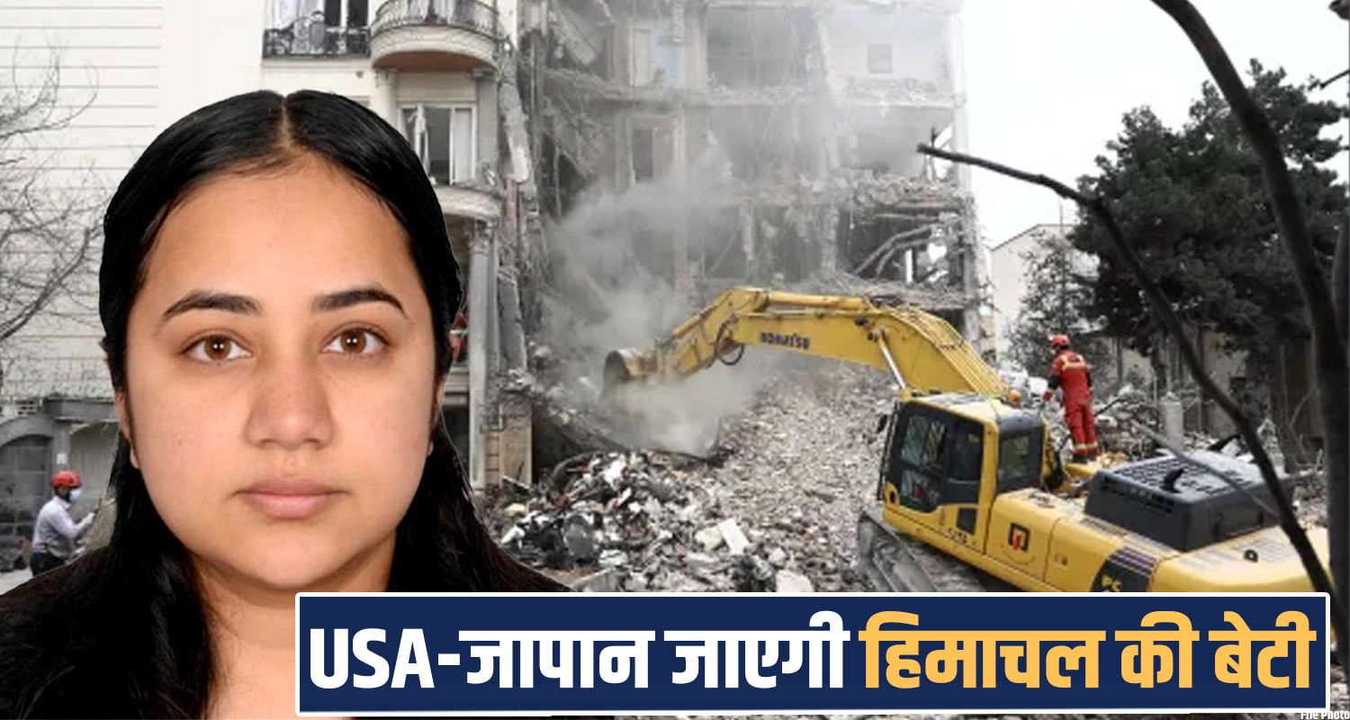 doctor asmita america japan us iran war research paper presentation hamirpur hp