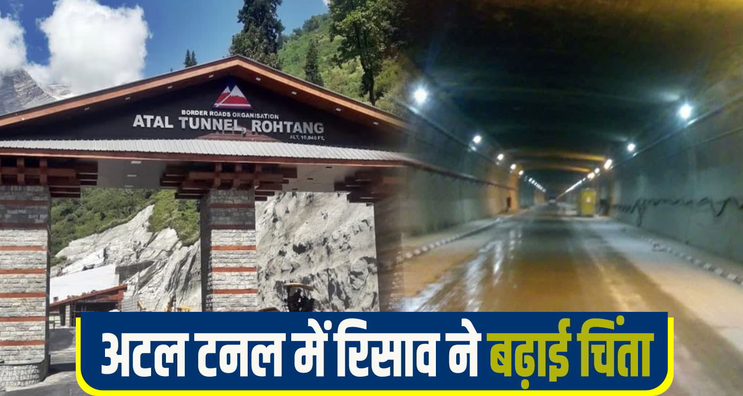 Atal tunnel