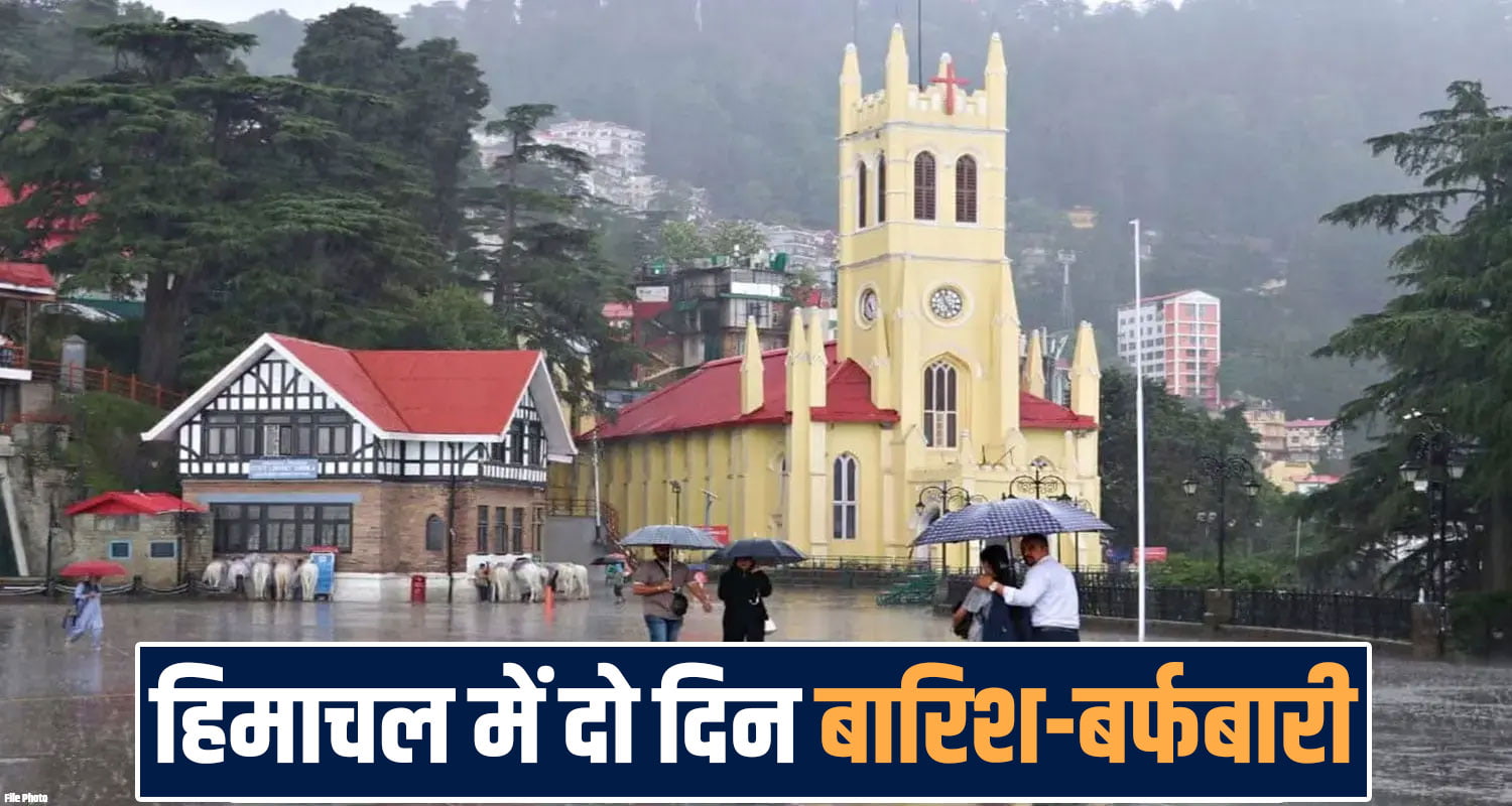 himachal pradesh today weather forecast rain snowfall update next two days