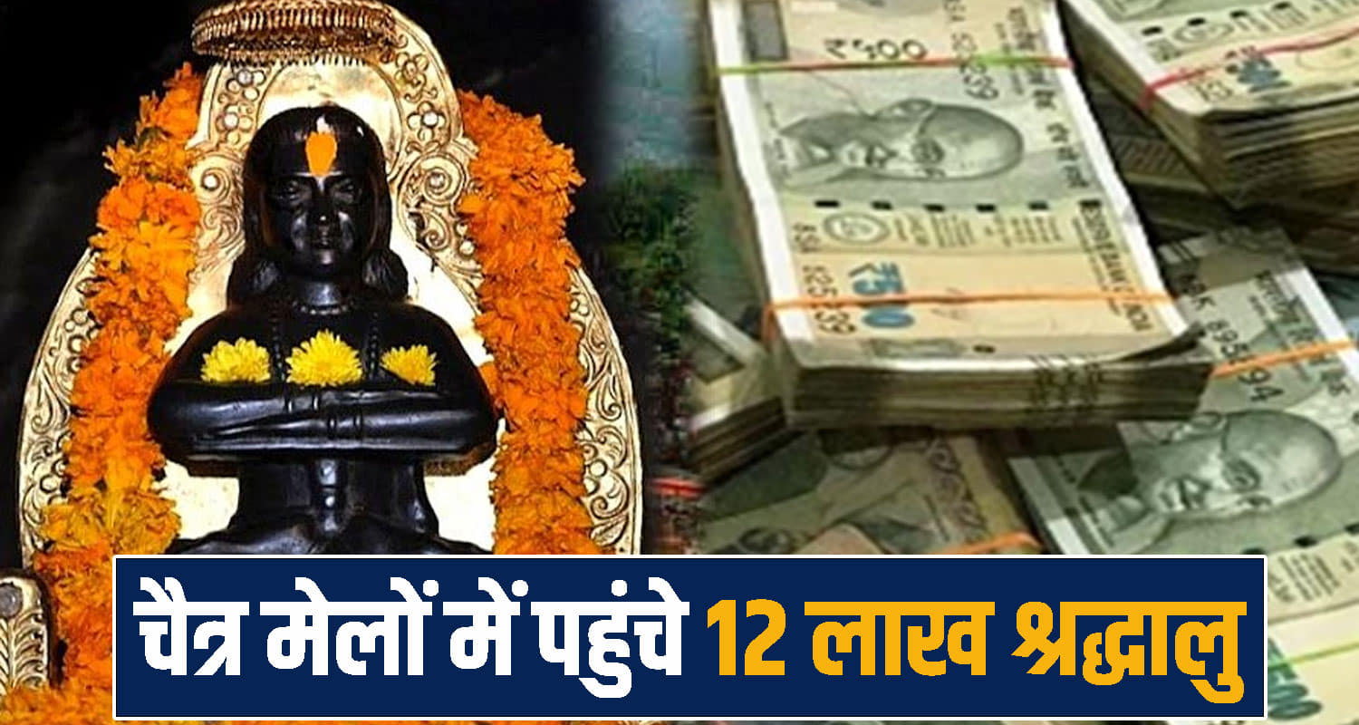 Baba Balak Nath Temple 