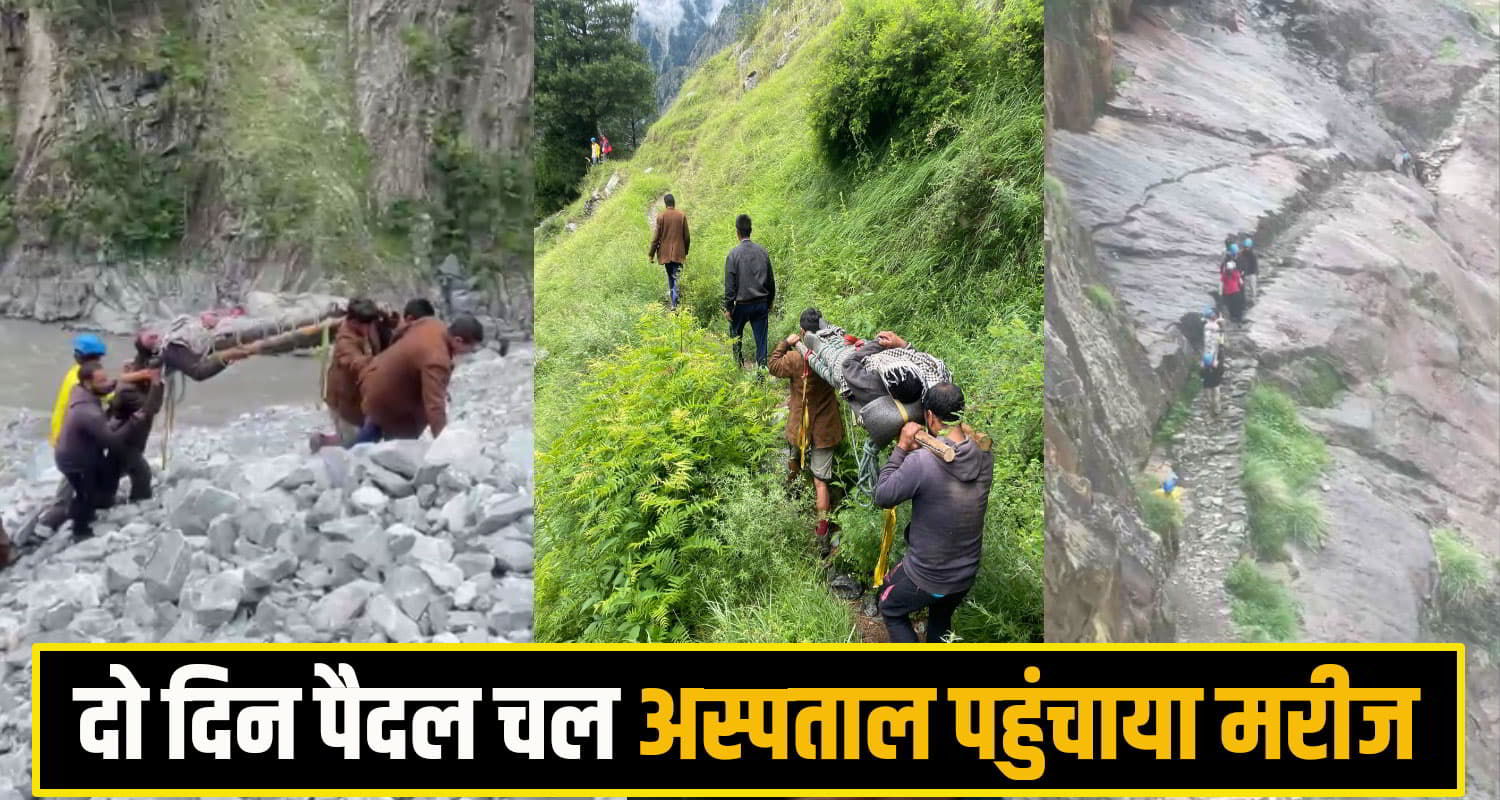 Bara Bhangal Rescue Operation
