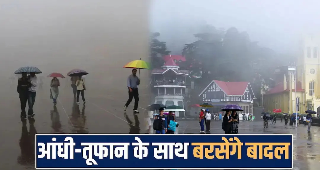 himachal pradesh weather forecast rain snowfall yellow alert 
